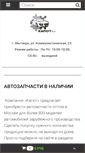 Mobile Screenshot of kapot.ru