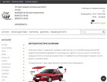 Tablet Screenshot of kapot.ru